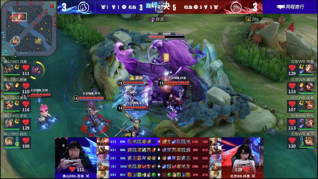 際足壇中站 際足壇中站